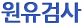 원유검사